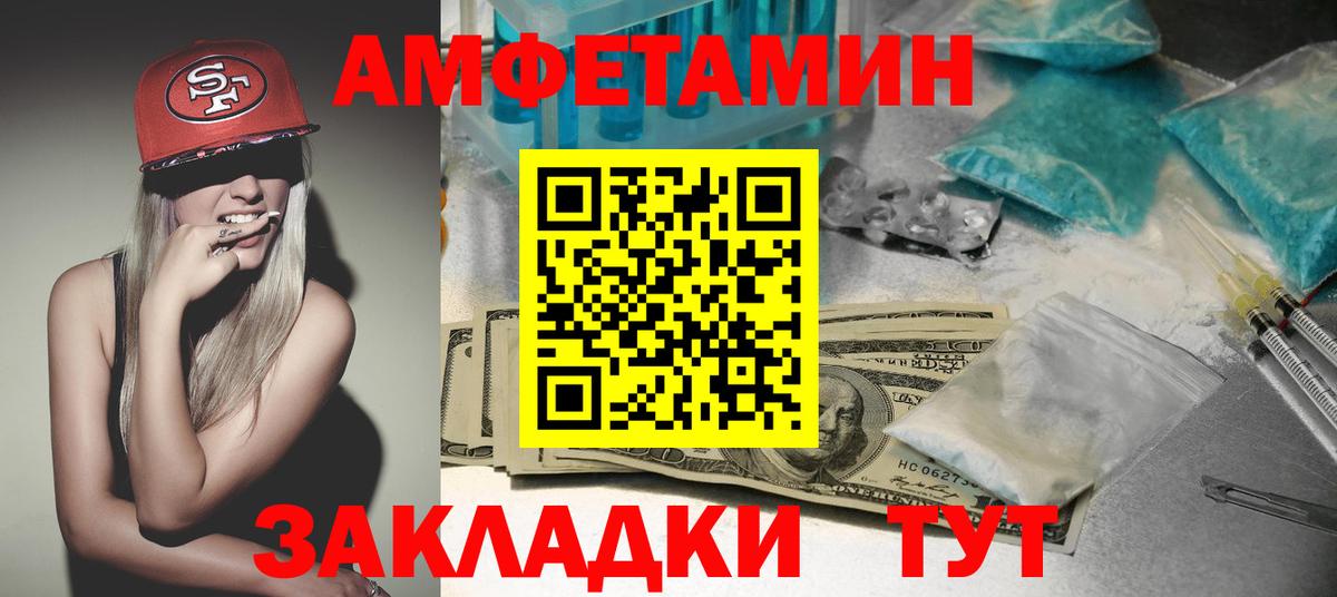 Амфетамин  АМФЕТАМИН 98%  Вход с VPN  Альметьевск 