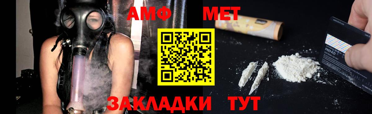 АМФЕТАМИН Premium Альметьевск