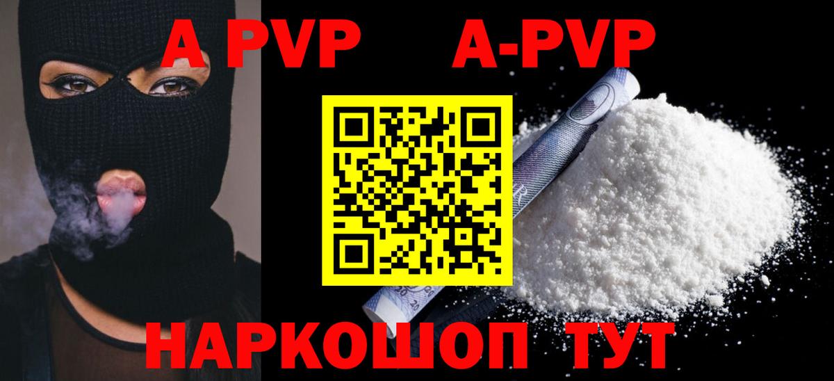 APVP крисы CK  купить наркоту  Альметьевск  Вход с VPN  А ПВП Соль 