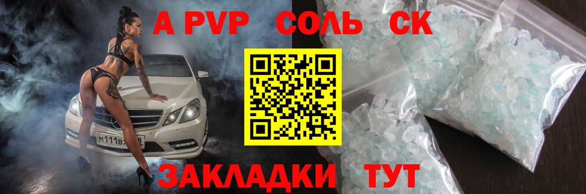 Alpha-PVP VHQ Альметьевск