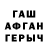 Героин гречка Isa Babadinov
