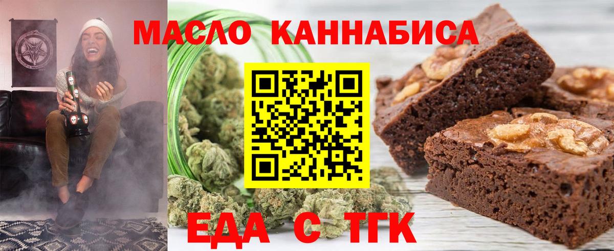 Печенье с ТГК конопля Альметьевск