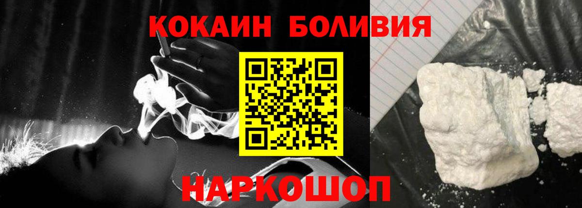 Альметьевск  КОКАИН Columbia  Вход с VPN  Кокаин 97% 