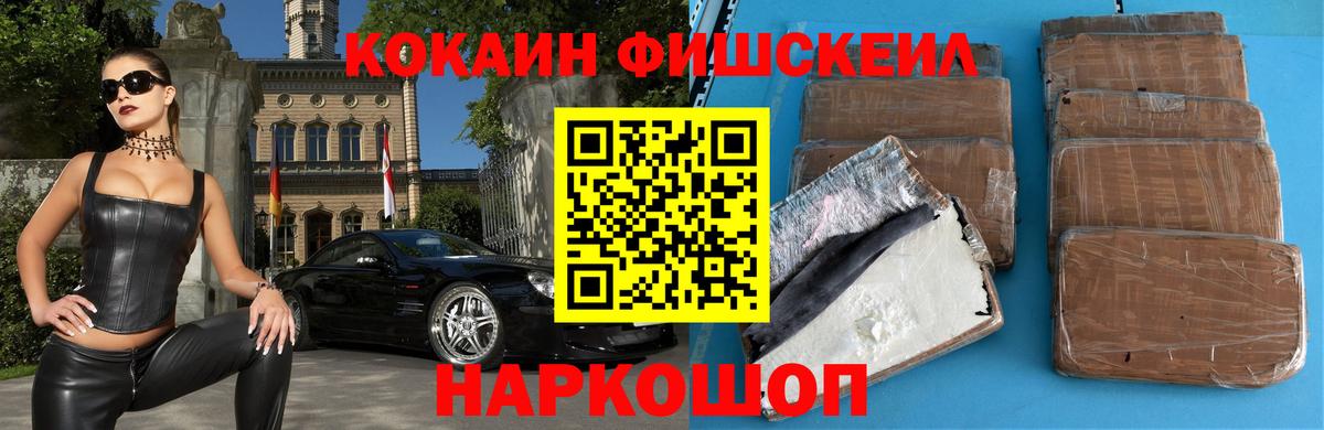 КОКАИН Эквадор Альметьевск