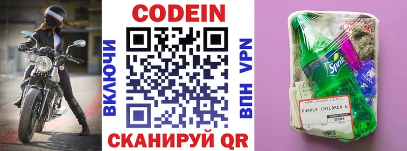 kraken tor Альметьевск Кодеин Purple Drank