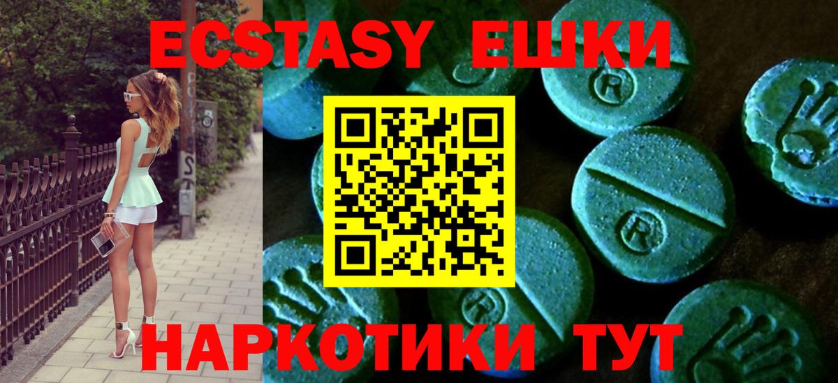 Экстази DUBAI  Вход с VPN  Экстази  Альметьевск 