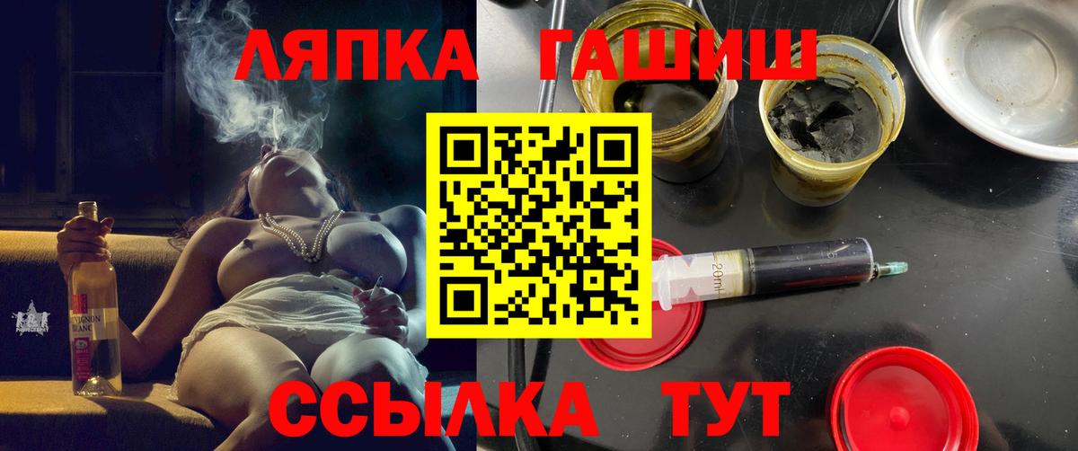 Гашиш Ice-O-Lator  Вход с VPN  Альметьевск 