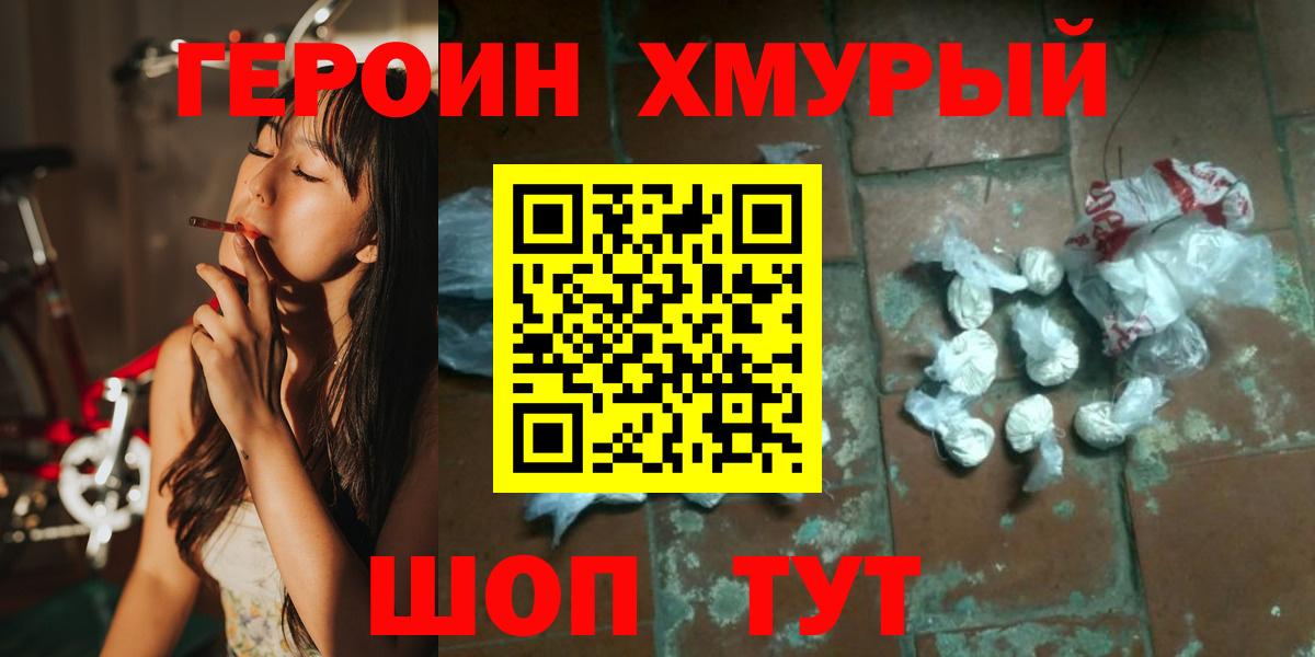 Героин гречка Альметьевск