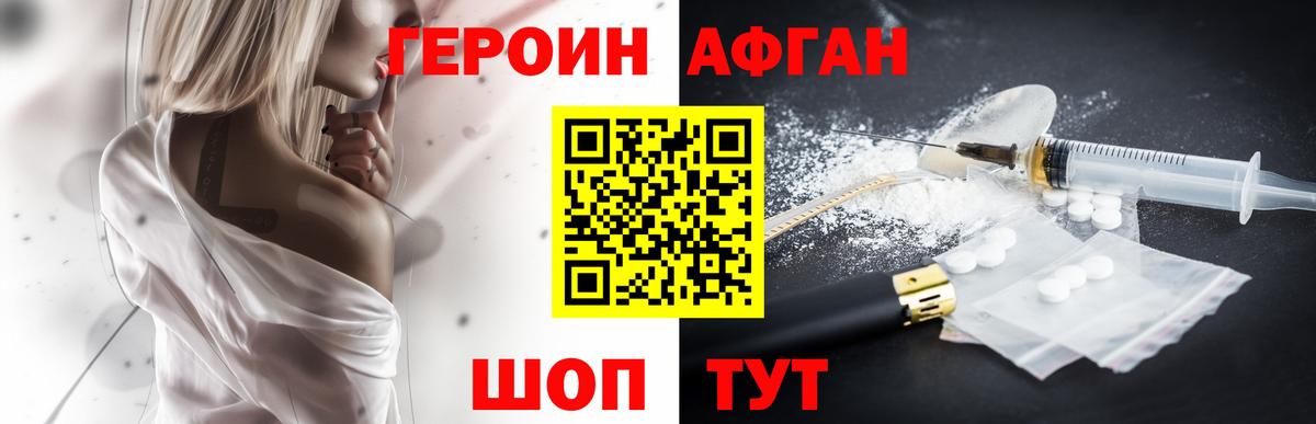 Альметьевск  ГЕРОИН герыч  Вход с VPN 