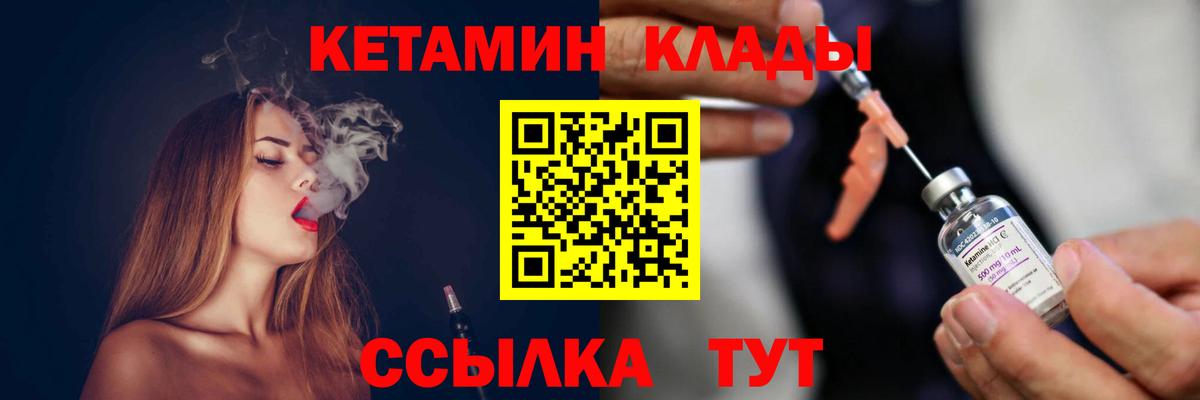 mega маркетплейс  КЕТАМИН VHQ  Вход с VPN  Альметьевск 