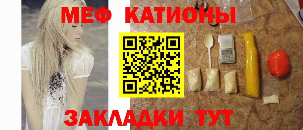 МЕФ кристаллы Альметьевск