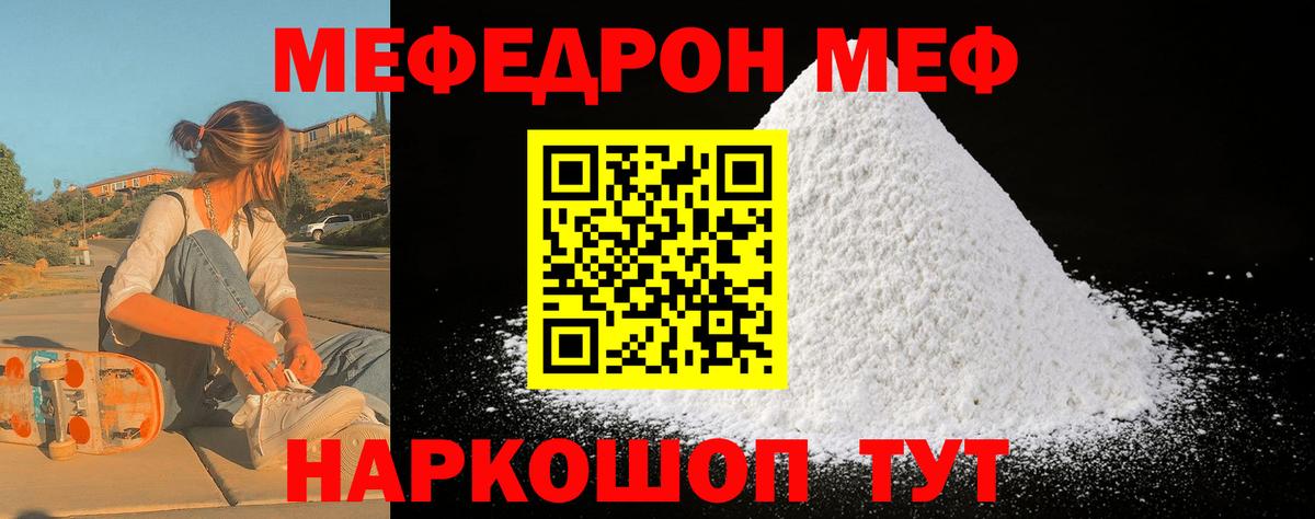 Альметьевск  МЕФ  Вход с VPN  как найти наркотики  Мефедрон мяу мяу 