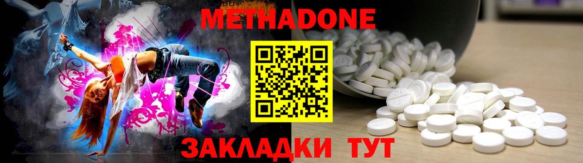 Альметьевск  МЕТАДОН VHQ  Метадон белоснежный  Вход с VPN 