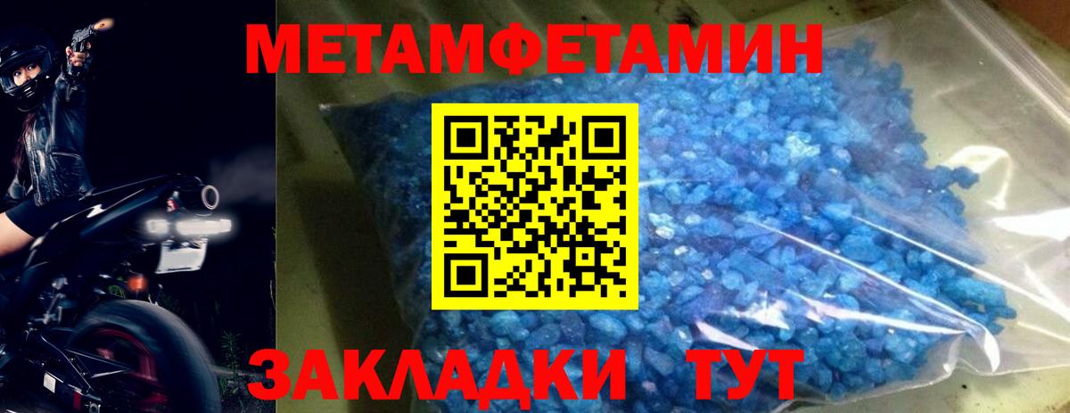 Метамфетамин мет  Вход с VPN  Первитин  Альметьевск  Метамфетамин мет 