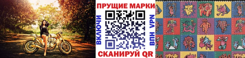 Марки N-bome 1,8мг  Альметьевск 