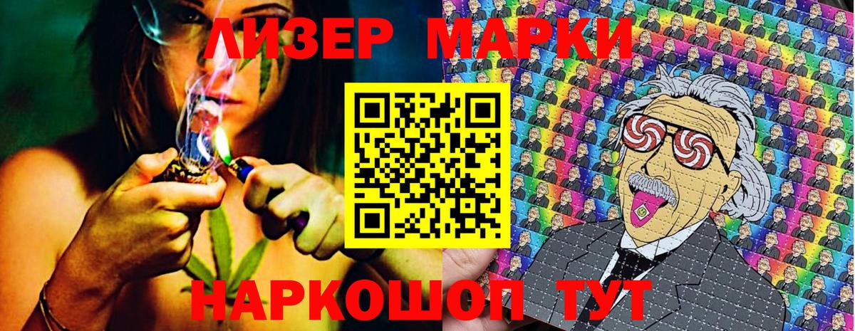 Марки 25I-NBOMe  Наркотические марки 1500мкг  Вход с VPN  Альметьевск 