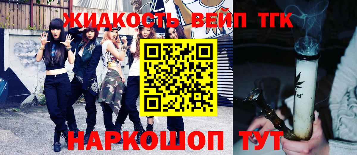 ТГК Wax Альметьевск