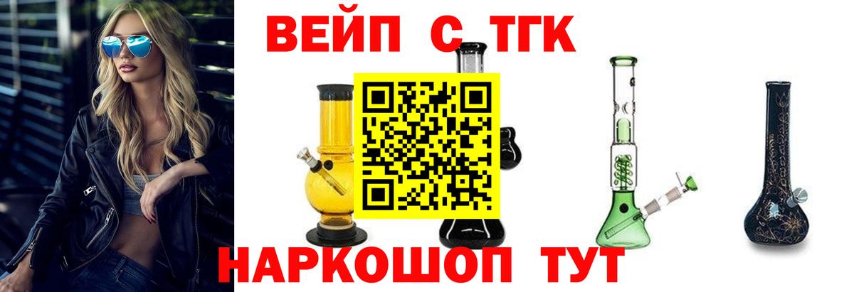 ТГК концентрат  Вход с VPN  Альметьевск 