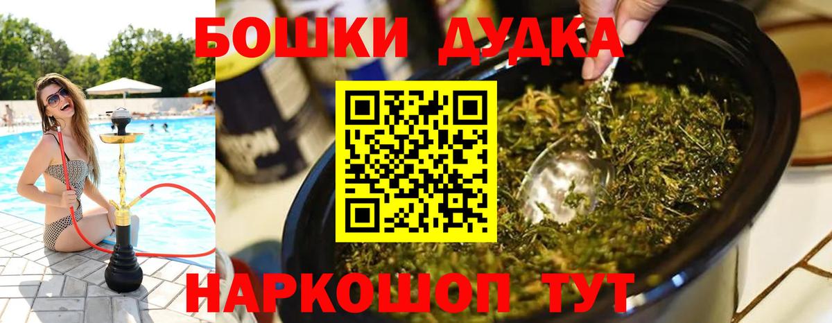 Бошки Шишки THC 21%  Вход с VPN  Альметьевск  Канабис VHQ  Каннабис THC 21%  Конопля планчик 